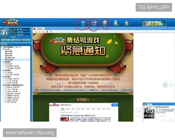 球球体育官网客户端下载指南，详细步骤助你轻松安装游戏客户端