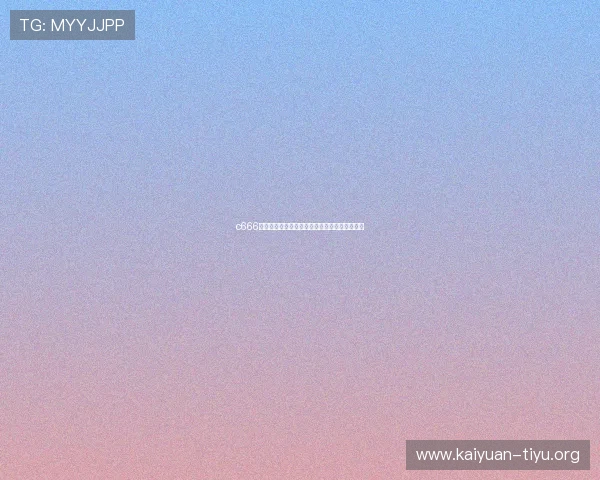 c666体育世界杯历史回顾:经典比赛与难忘瞬间盘点 c666体育世界杯历史回顾:经典比赛与难忘瞬间盘点