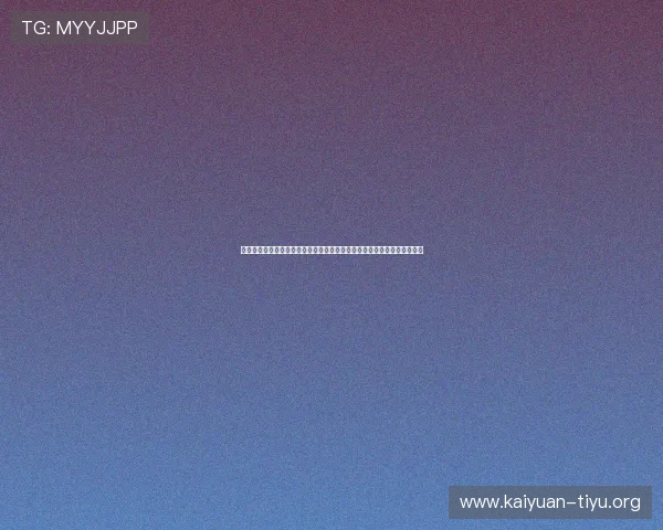 乐游棋牌怎么样：评测其在世界杯主题活动中的用户参与度与赛事推广效果