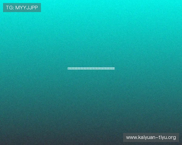云顶棋牌网址安全保障：确保用户在世界杯期间畅玩棋牌的安全与稳定
