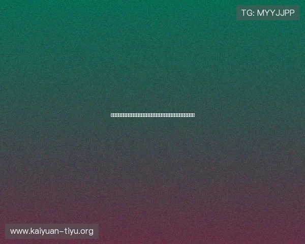 亚星棋牌官网:在亚星棋牌官网上畅享世界杯精彩赛事直播与互动体验指南 亚星棋牌官网:在亚星棋牌官网上畅享世界杯精彩赛事直播与互动体验指南